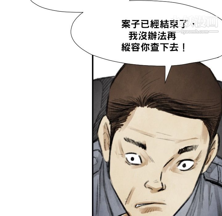 TWOMEN~共存第12话