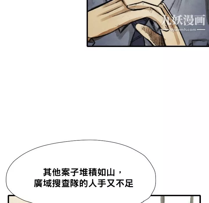 TWOMEN~共存第12話