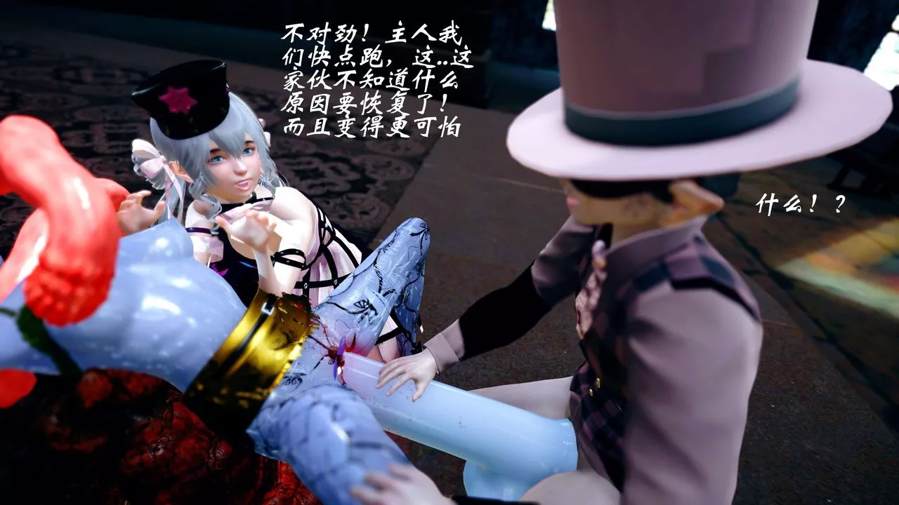 [3D]破界纪元-第四季悲怆篇-第36话 - 图片 32
