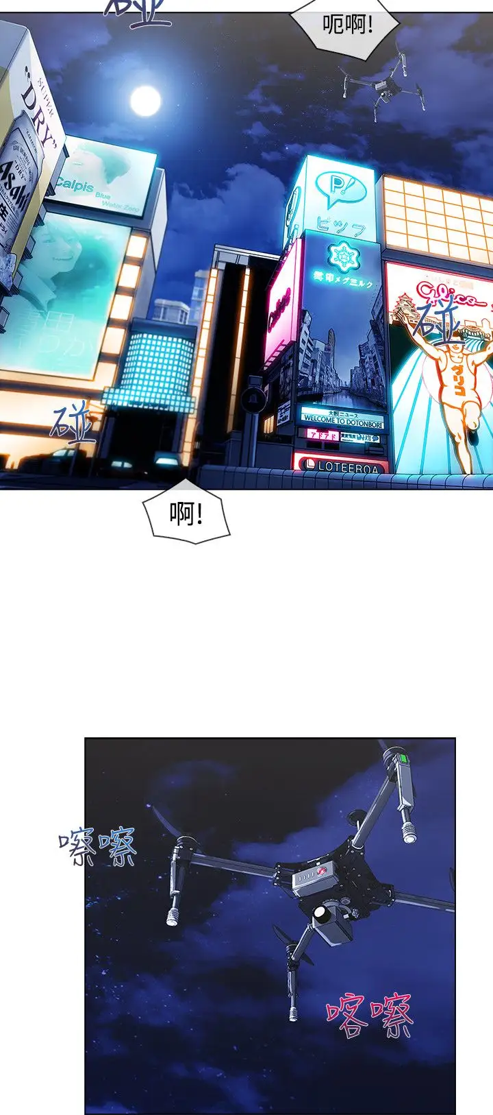 淑女花苑<第3季>第17话