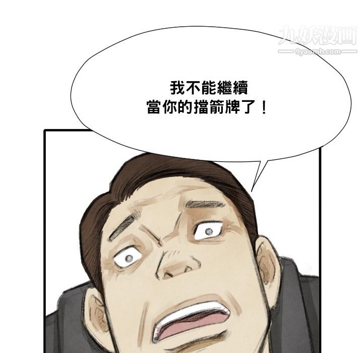 TWOMEN~共存第12话