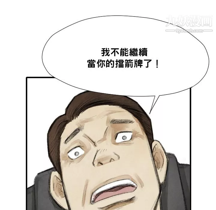 TWOMEN~共存第12話