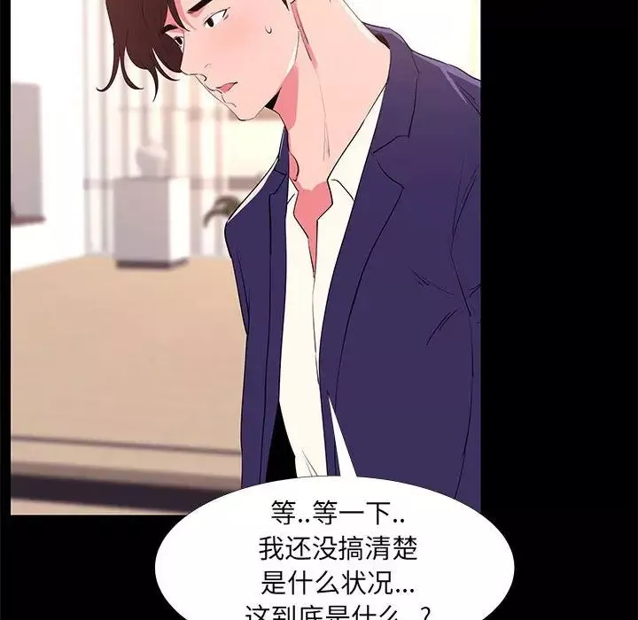 OL蜜巢-第31话 - 图片 110