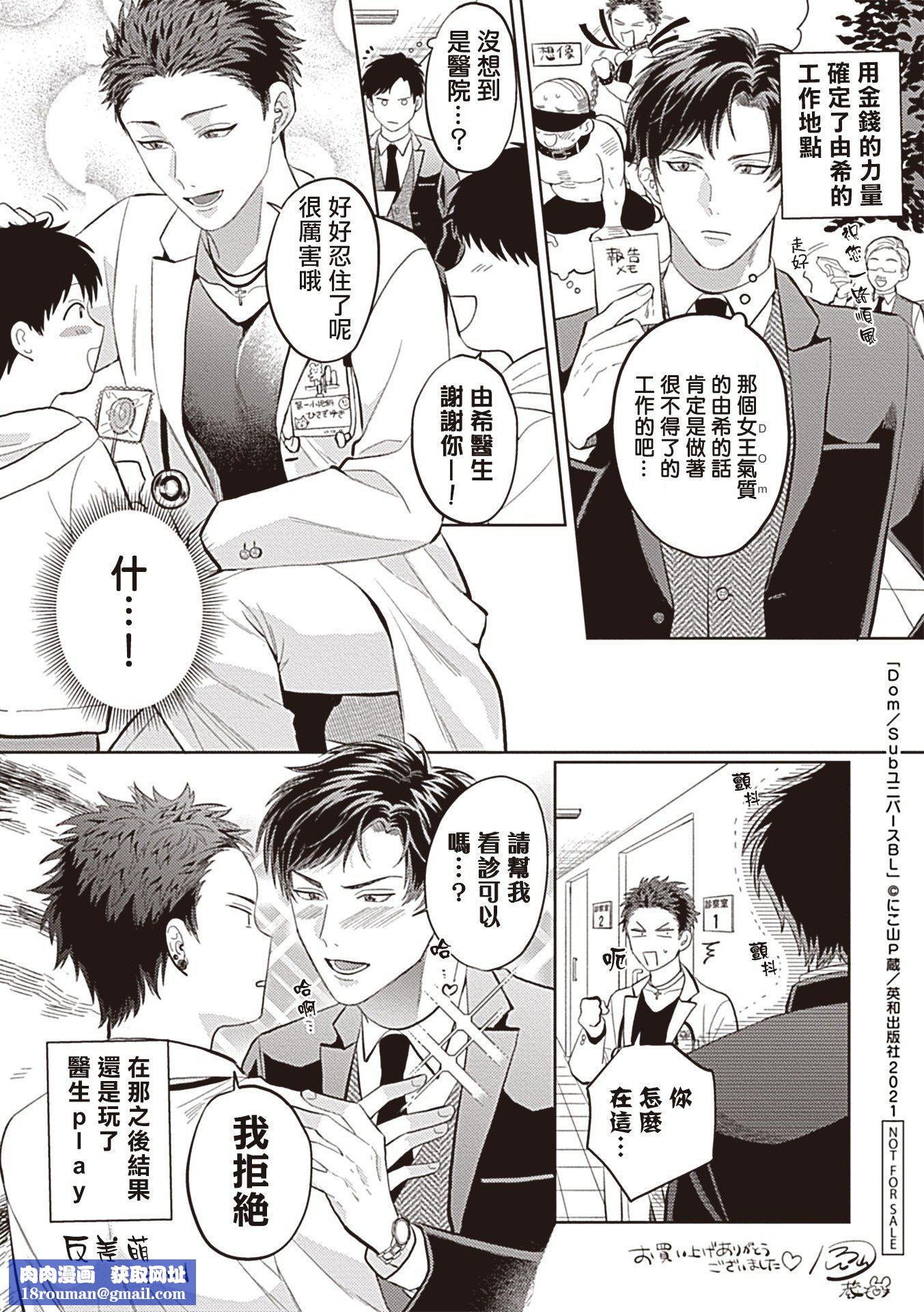 [アンソロジー]DomSubユニバースBL[アンソロジー]DomSubユニバースBL