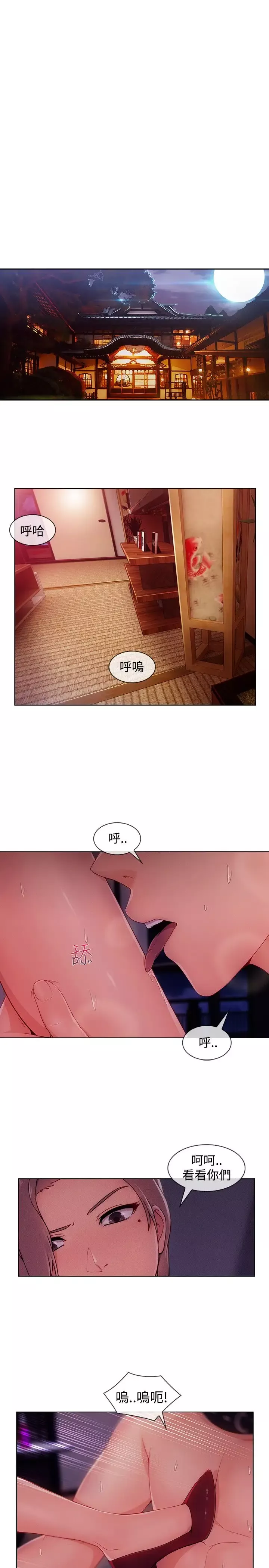 淑女花苑<第3季>-第17话 - 图片 34