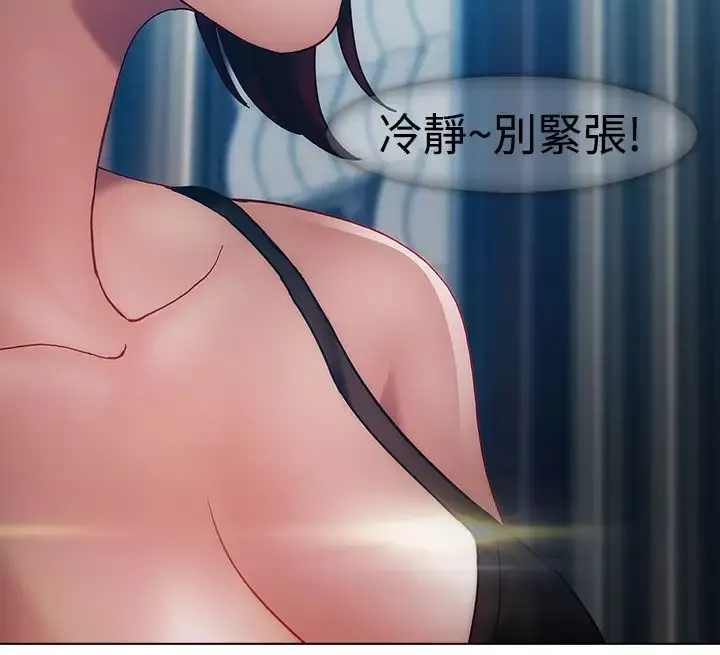 淑女花苑<第3季>-第17话 - 图片 35