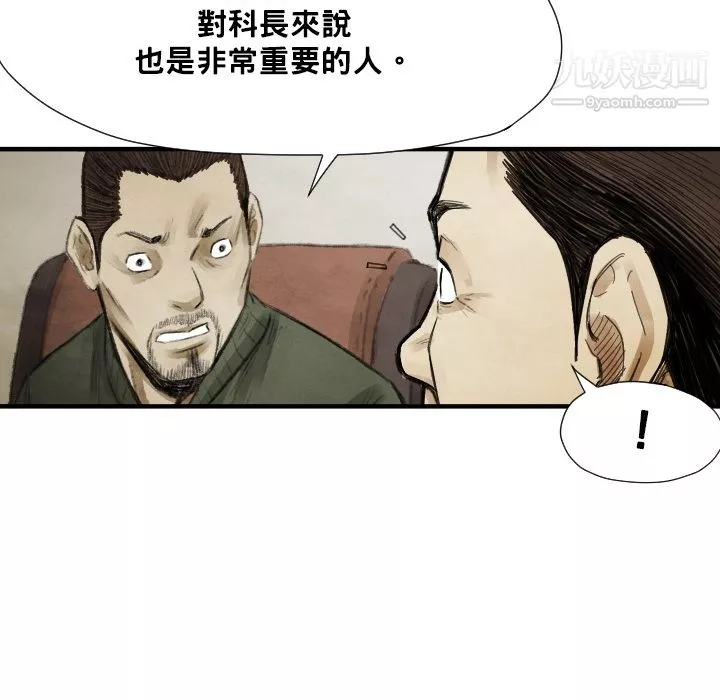 TWOMEN~共存第12話