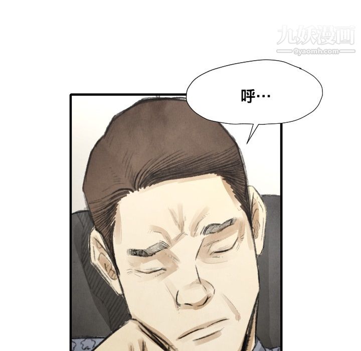 TWOMEN~共存第12话