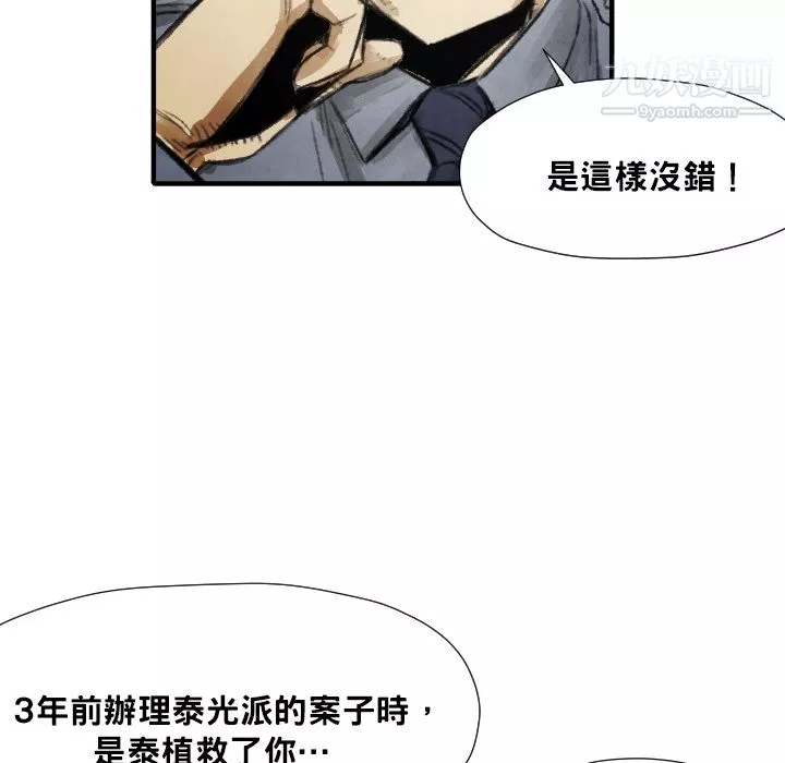 TWOMEN~共存第12話