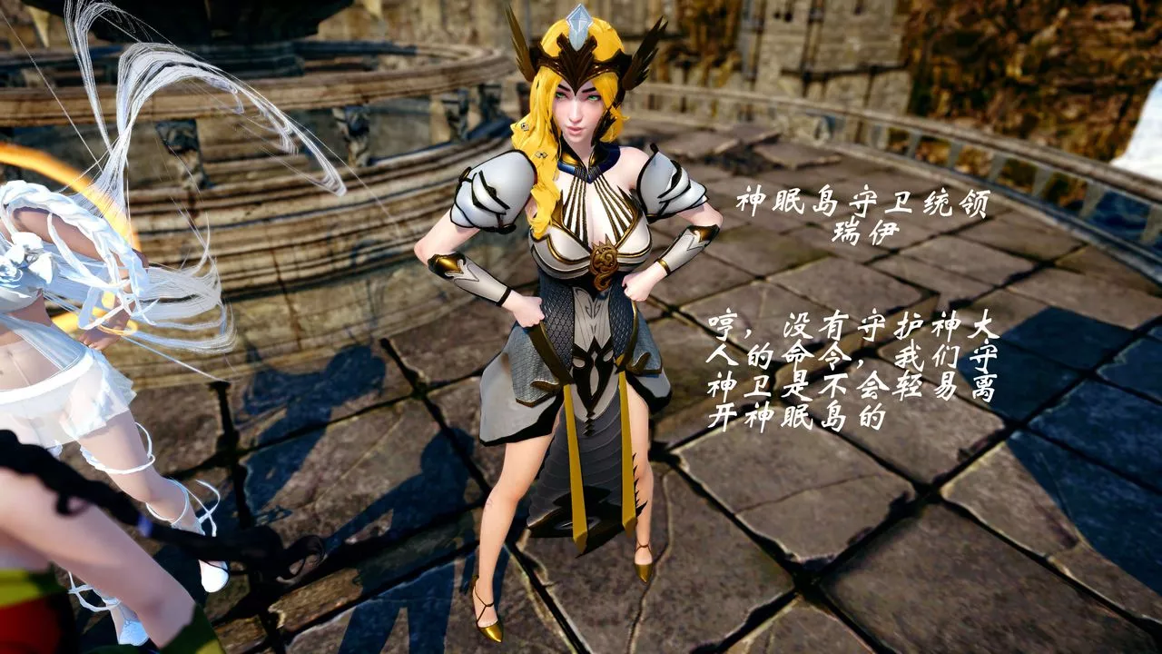 [3D]破界紀元-第四季悲愴篇第36話