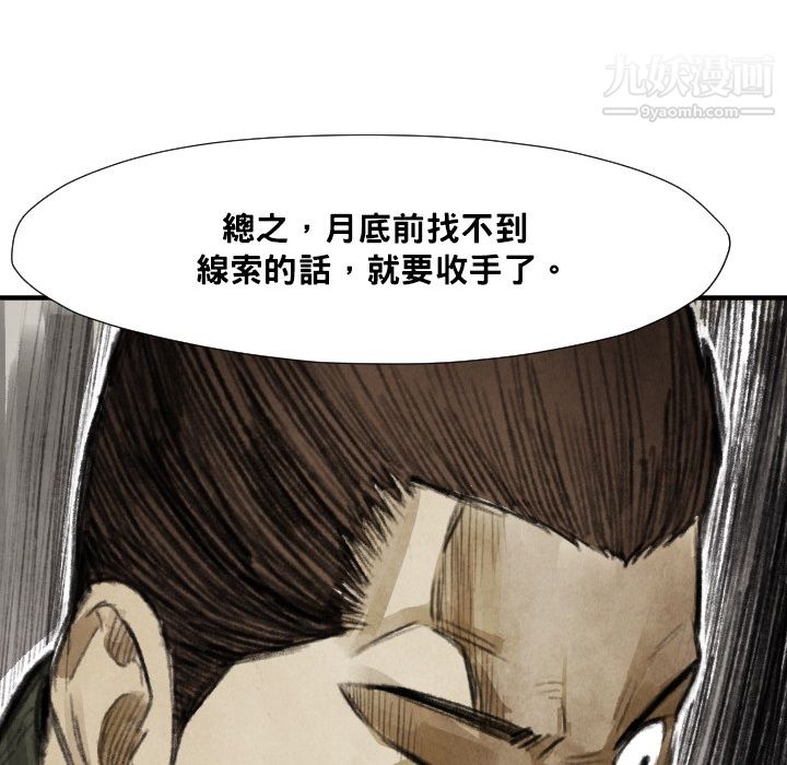 TWOMEN~共存第12話