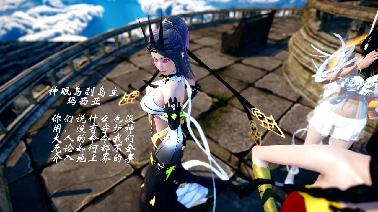 [3D]破界紀元-第四季悲愴篇第36話