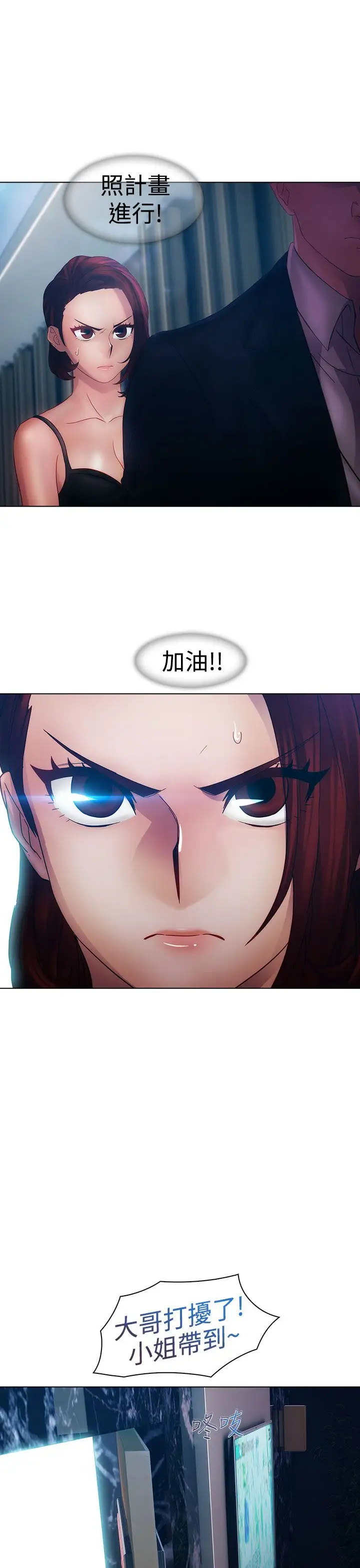 淑女花苑<第3季>第17话