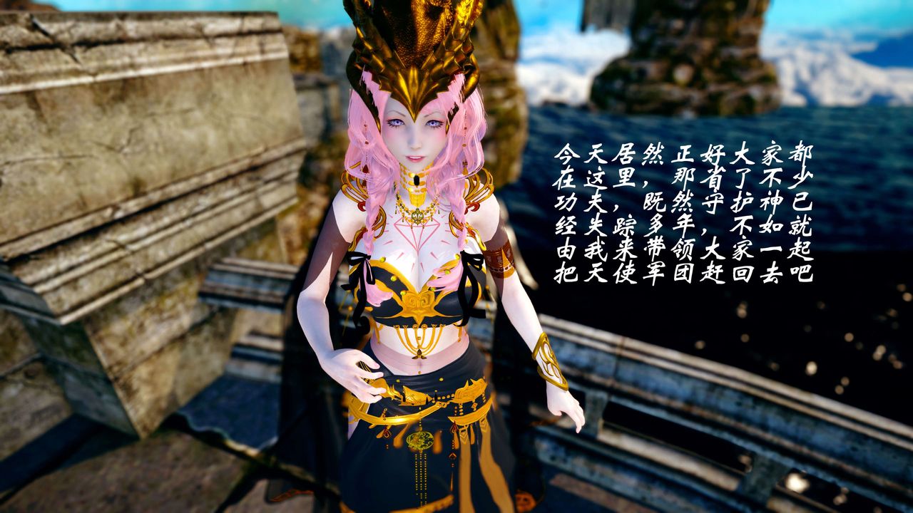 [3D]破界纪元-第四季悲怆篇第36话