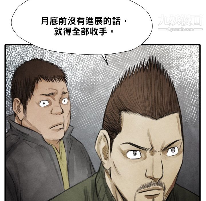 TWOMEN~共存第12話