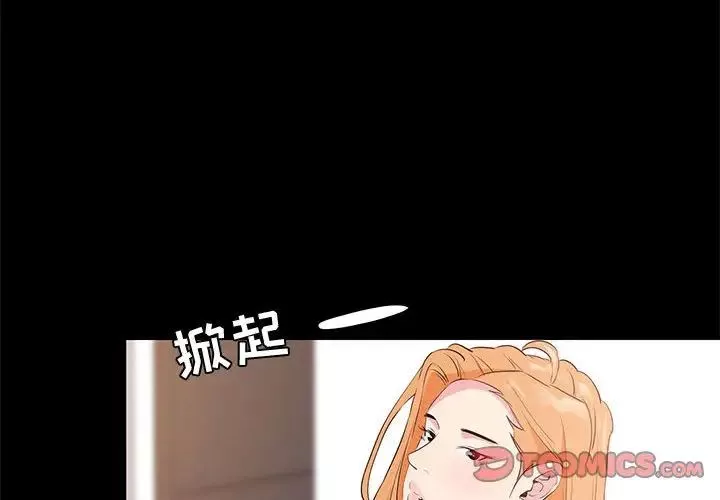 OL蜜巢-第32话 - 图片 2