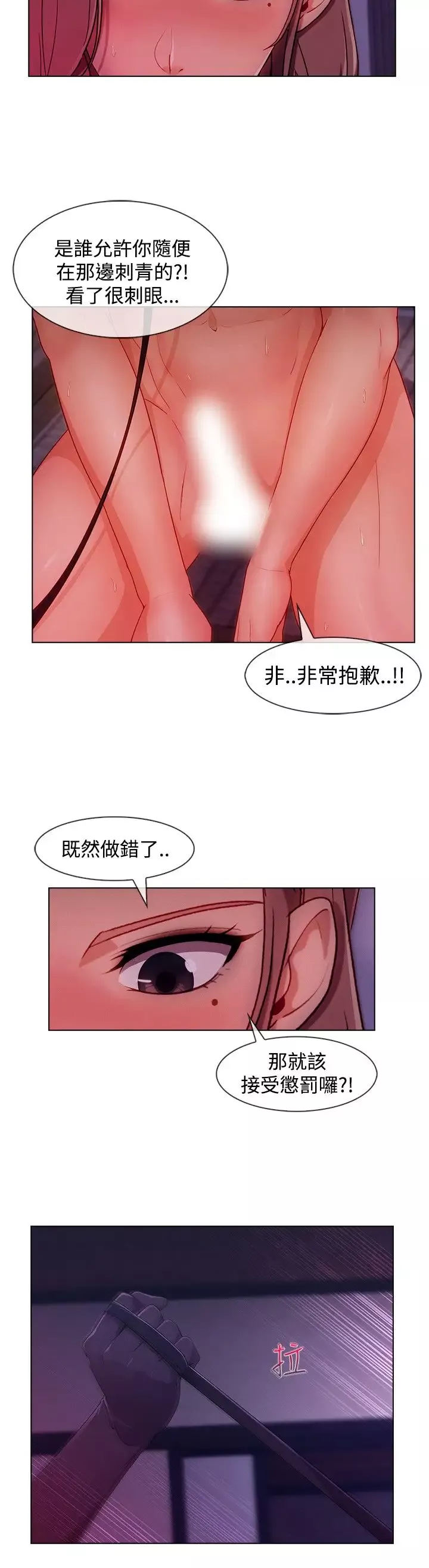 淑女花苑<第3季>第17话