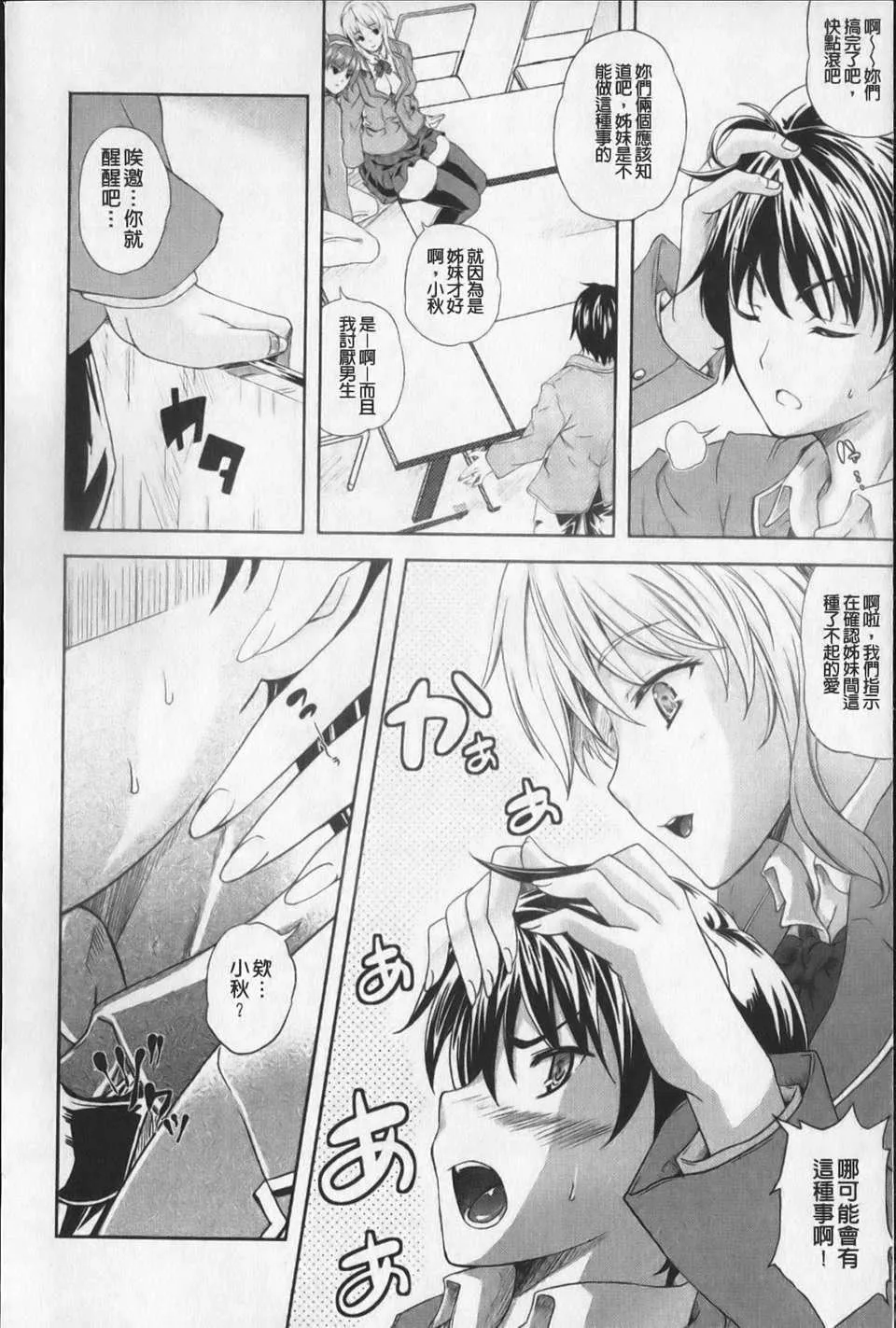 [七瀬瑞穂][あねまん][NOW115][中漫]-[七瀬瑞穂][あねまん][NOW115][中漫] - 图片 13