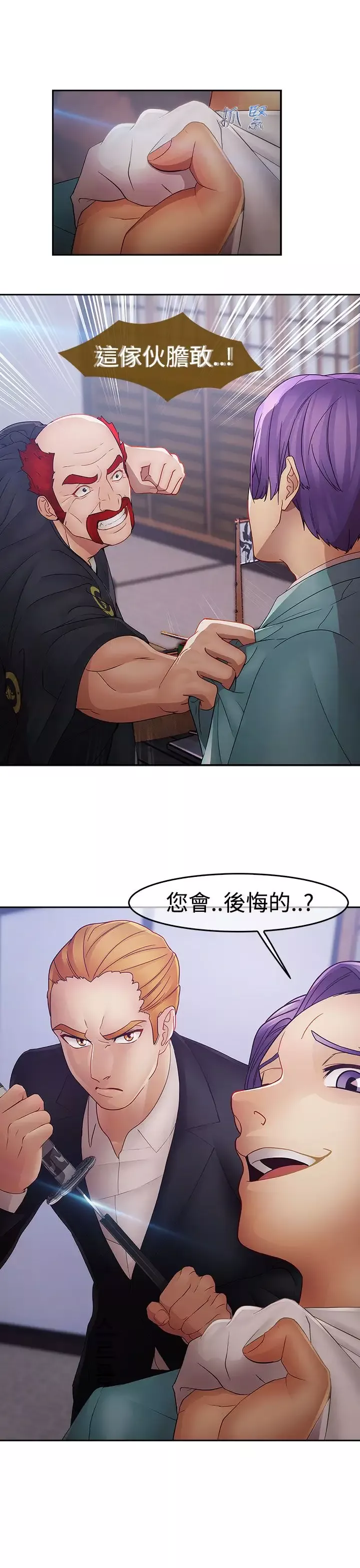 淑女花苑<第3季>-第17话 - 图片 44