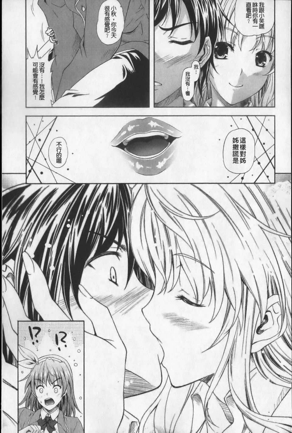 [七瀬瑞穂][あねまん][NOW115][中漫]-[七瀬瑞穂][あねまん][NOW115][中漫] - 图片 14