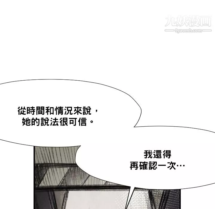 TWOMEN~共存第12話
