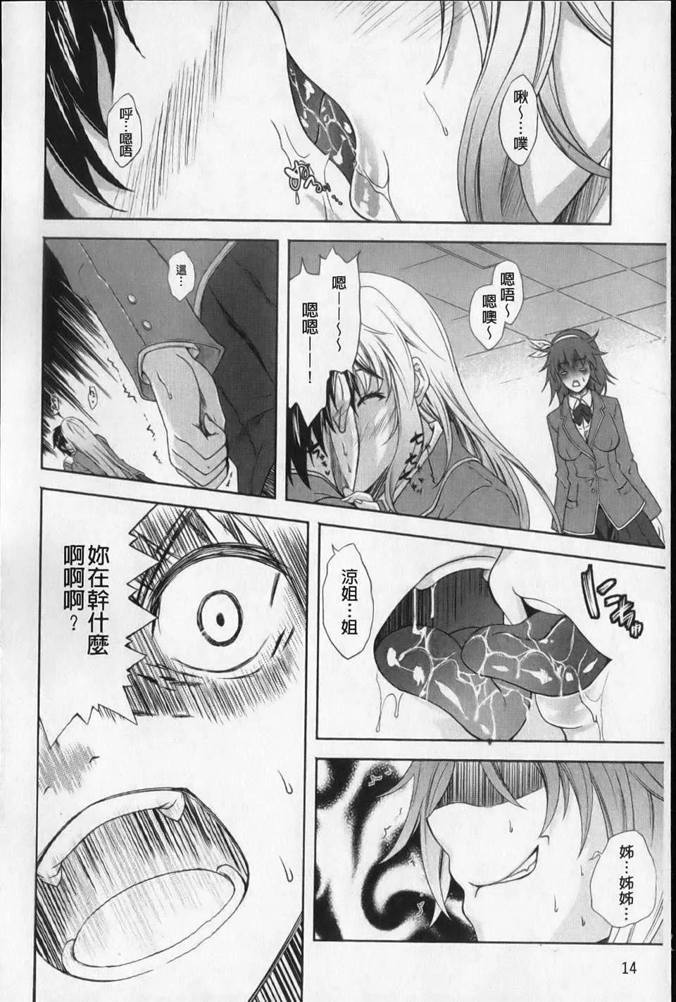 [七瀬瑞穂][あねまん][NOW115][中漫]-[七瀬瑞穂][あねまん][NOW115][中漫] - 图片 15