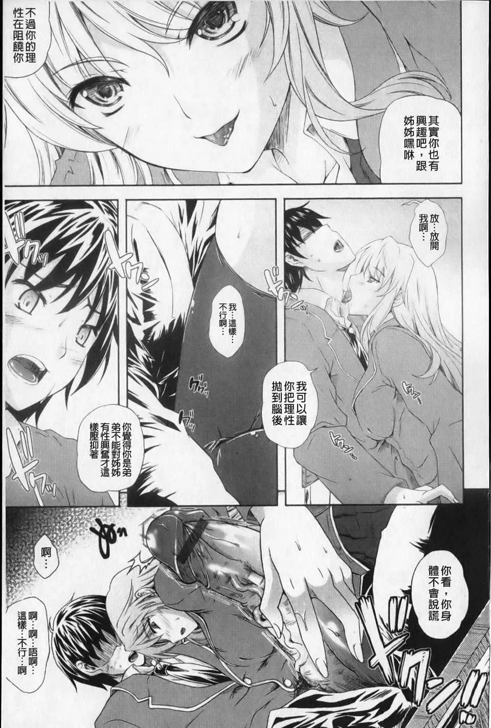 [七瀬瑞穂][あねまん][NOW115][中漫]-[七瀬瑞穂][あねまん][NOW115][中漫] - 图片 16