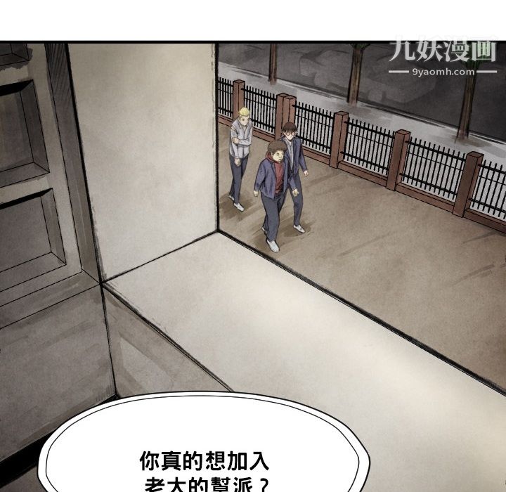 TWOMEN~共存第12话