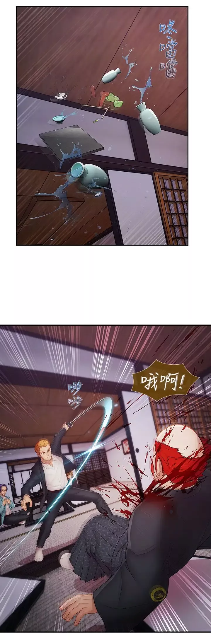 淑女花苑<第3季>第17话