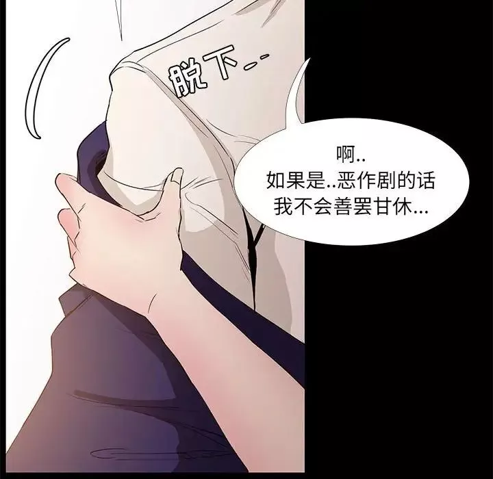 OL蜜巢-第32话 - 图片 16