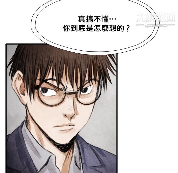 TWOMEN~共存第12話