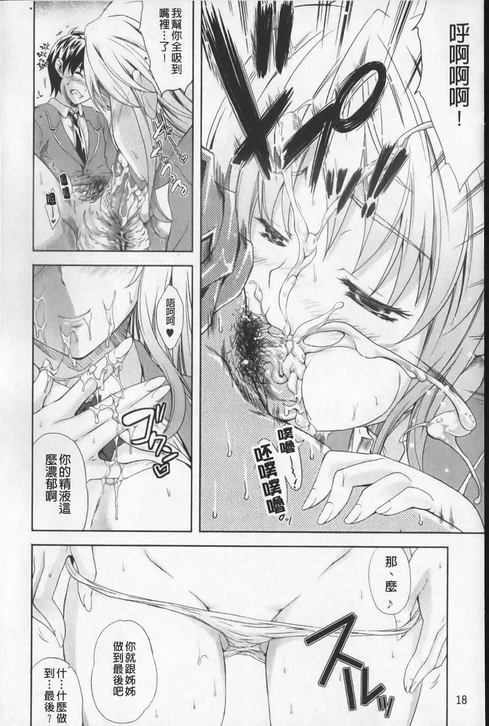 [七瀬瑞穂][あねまん][NOW115][中漫]-[七瀬瑞穂][あねまん][NOW115][中漫] - 图片 19