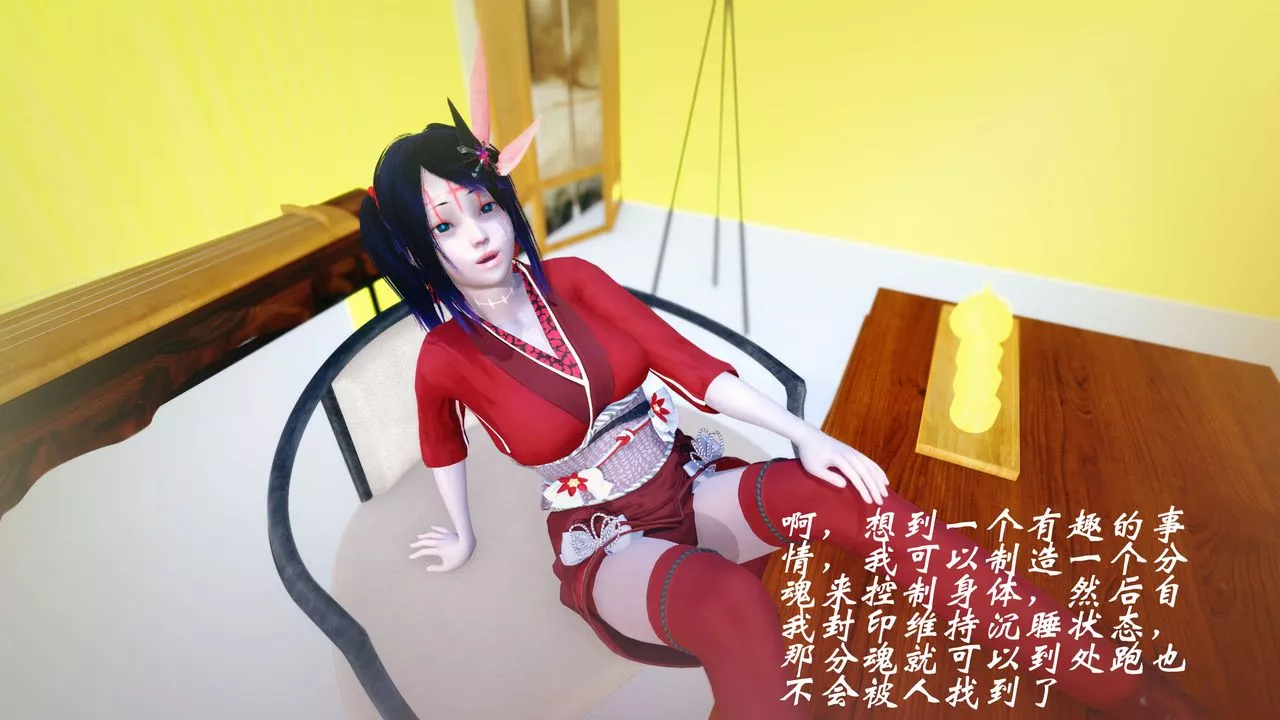 [3D]破界纪元-第四季悲怆篇-第36话 - 图片 61