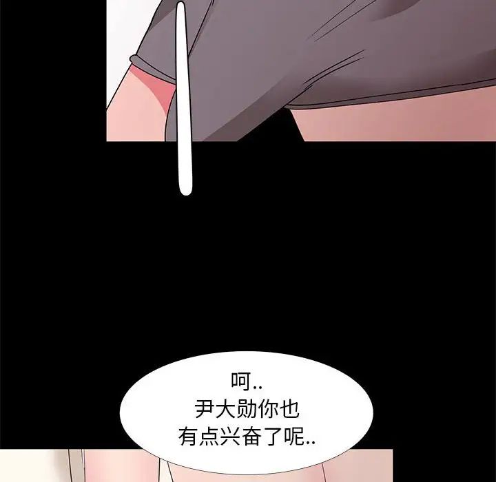 OL蜜巢第32话