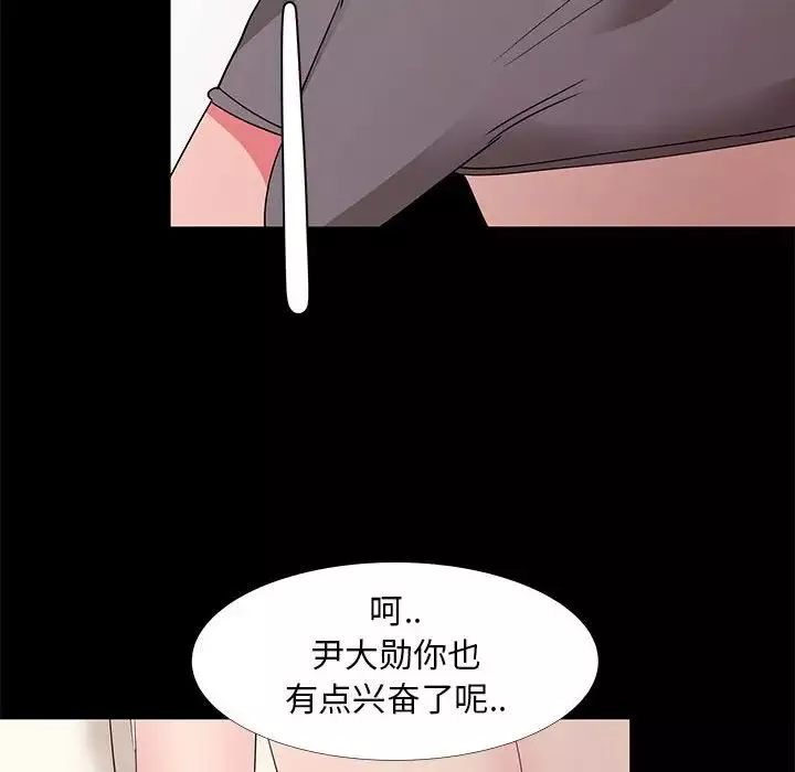 OL蜜巢-第32话 - 图片 28
