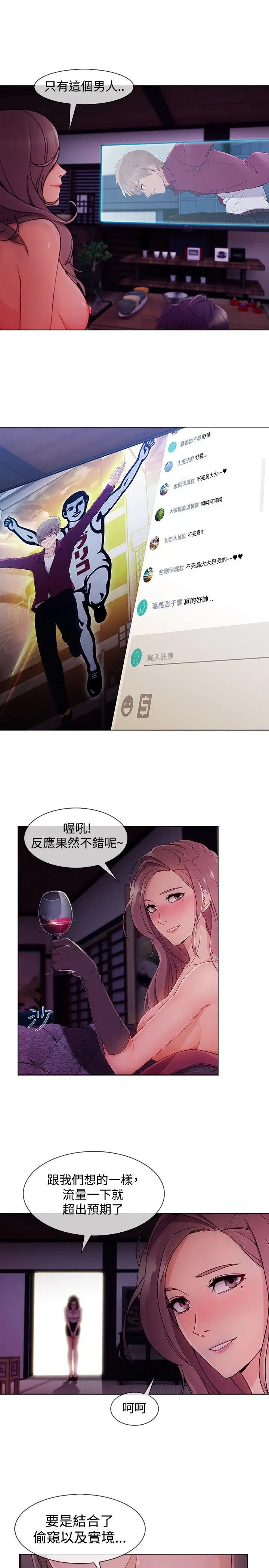 淑女花苑<第3季>第17话