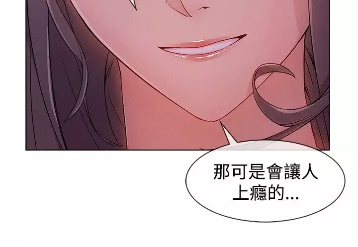 淑女花苑<第3季>-第17话 - 图片 56