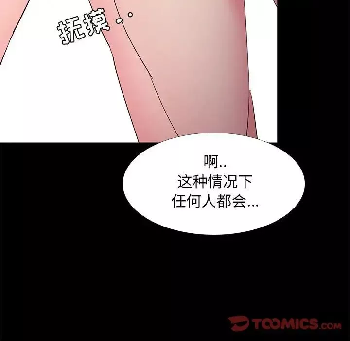 OL蜜巢-第32话 - 图片 30