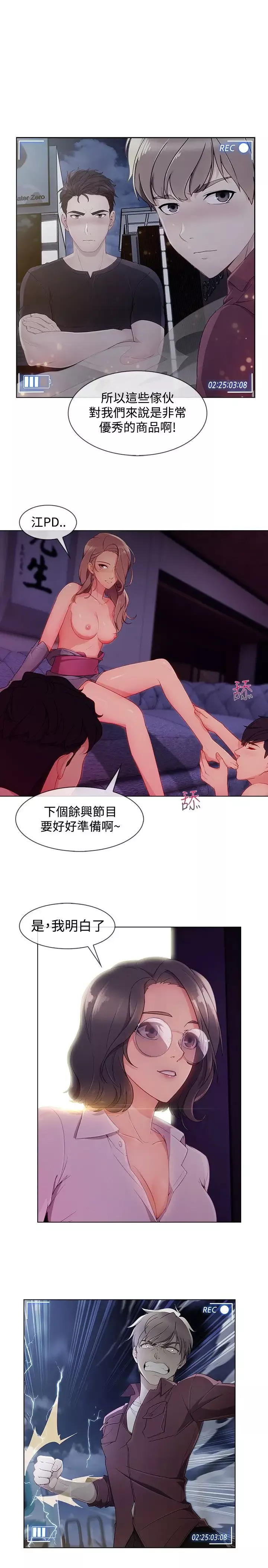 淑女花苑<第3季>-第17话 - 图片 58
