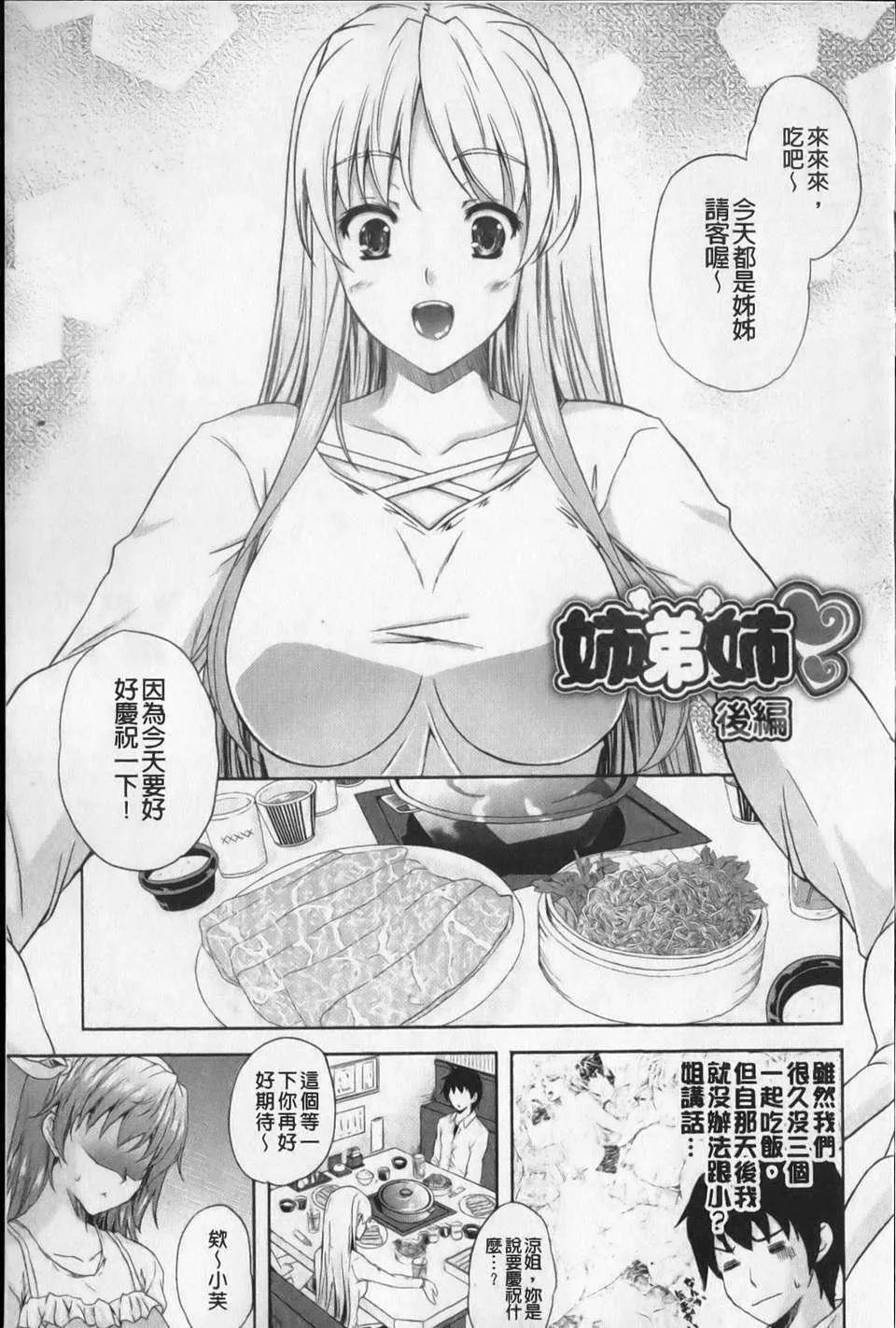 [七瀬瑞穂][あねまん][NOW115][中漫][七瀬瑞穂][あねまん][NOW115][中漫]