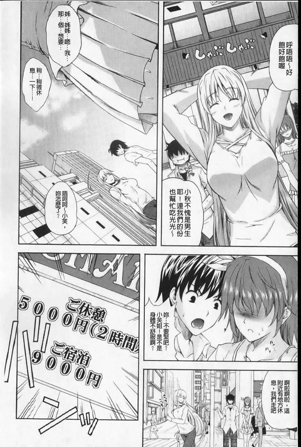 [七瀬瑞穂][あねまん][NOW115][中漫]-[七瀬瑞穂][あねまん][NOW115][中漫] - 图片 31