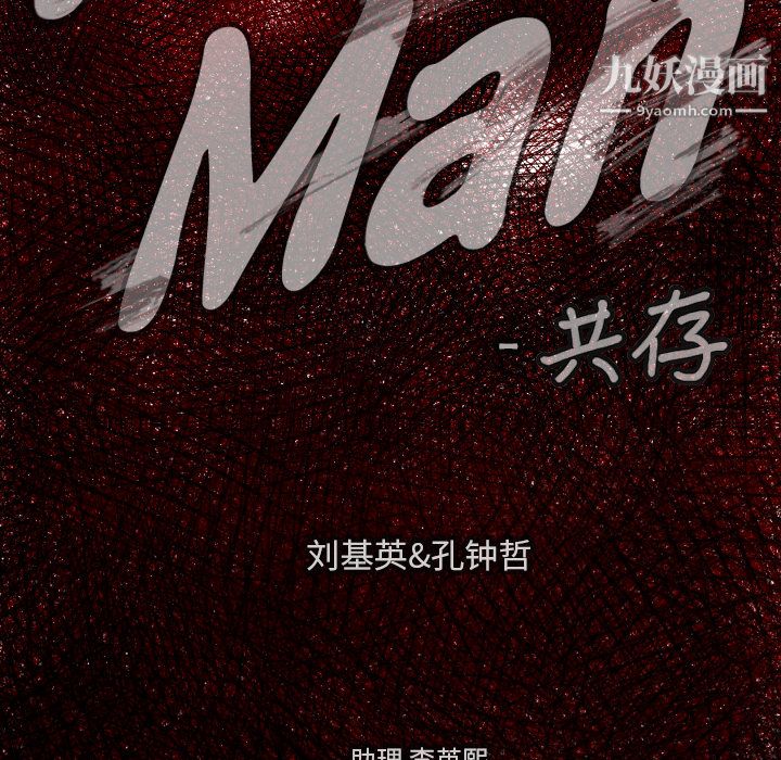 TWOMEN~共存第13话