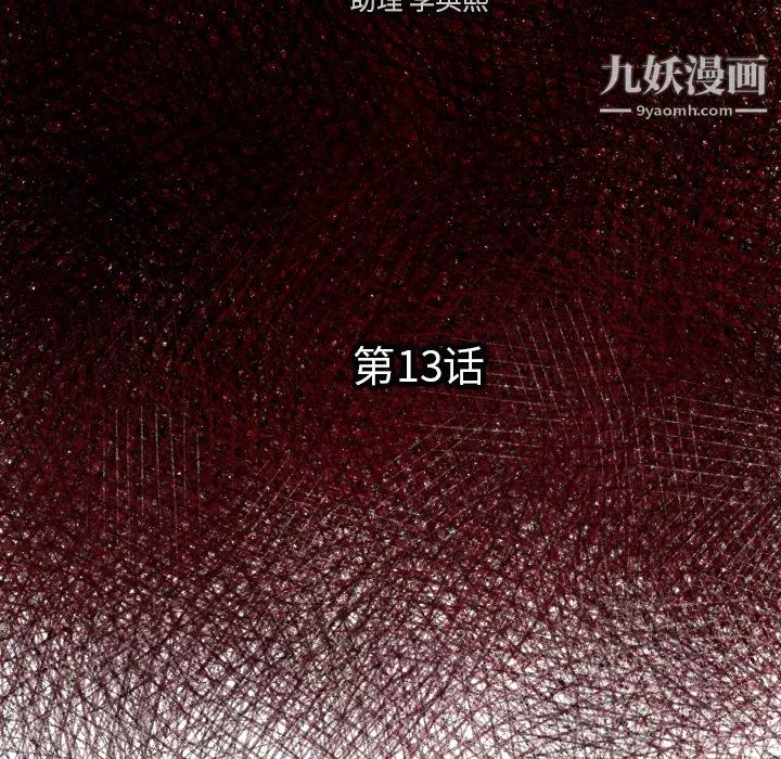 TWOMEN~共存第13話