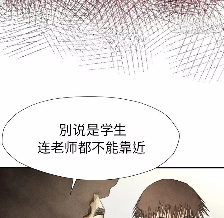 TWOMEN~共存-第13话 - 图片 14