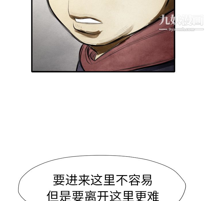 TWOMEN~共存第13话