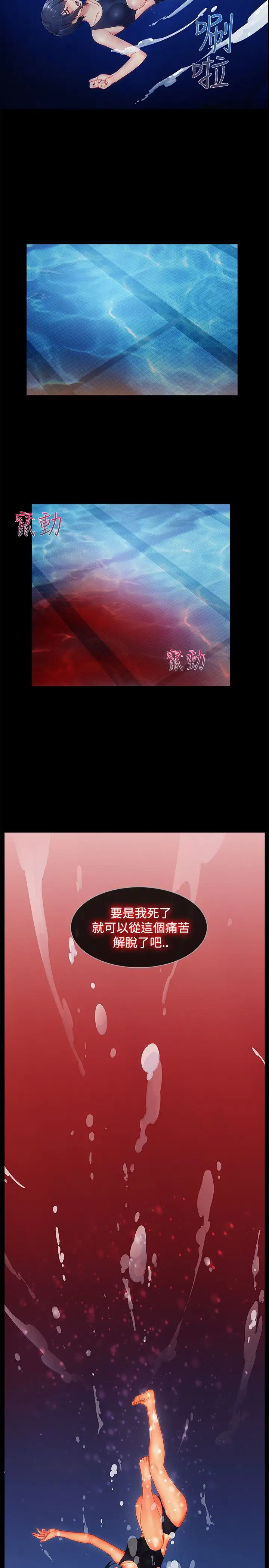 淑女花苑<第3季>第17话