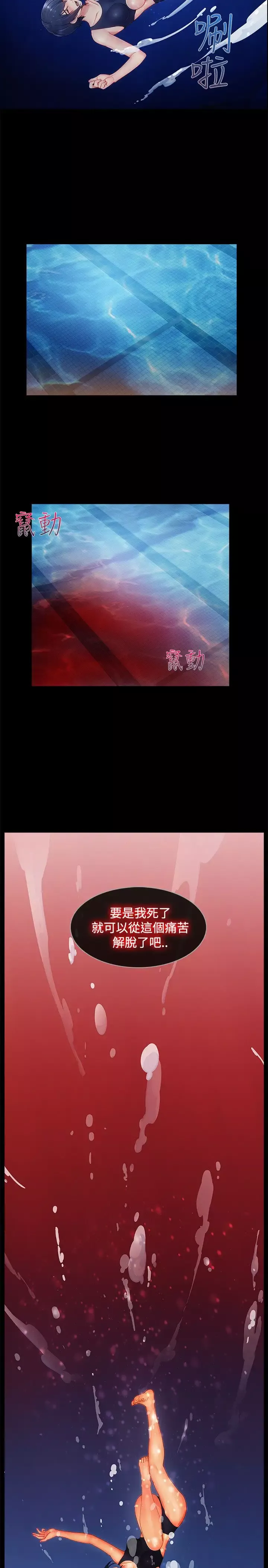 淑女花苑<第3季>第17话