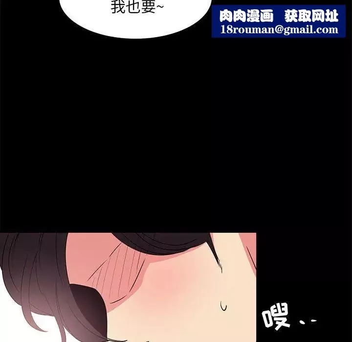 OL蜜巢-第32话 - 图片 60