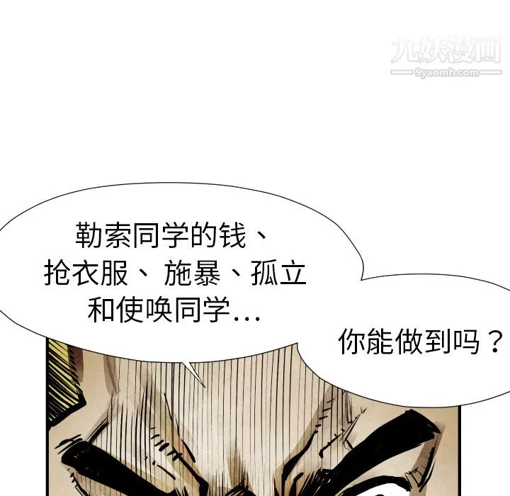 TWOMEN~共存第13話