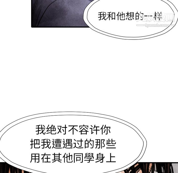 TWOMEN~共存第13話